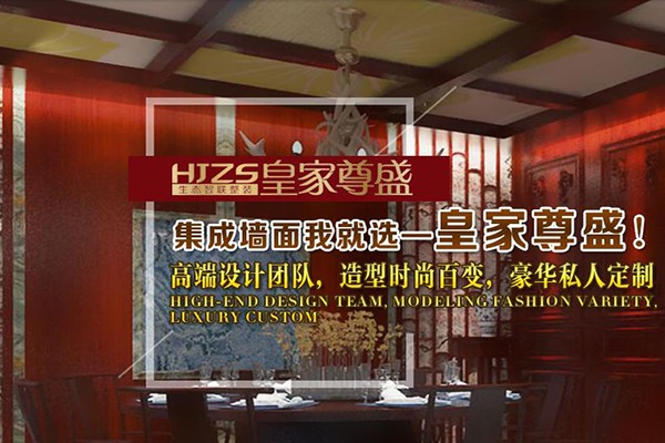 皇家尊盛全屋整装